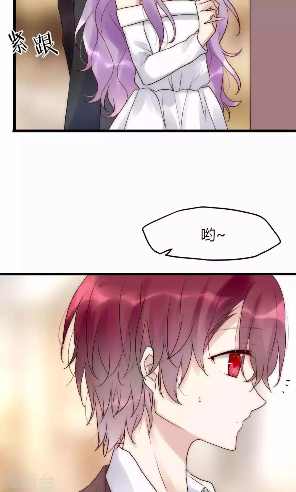 第36话 尧尧，不要怪我。 第23页
