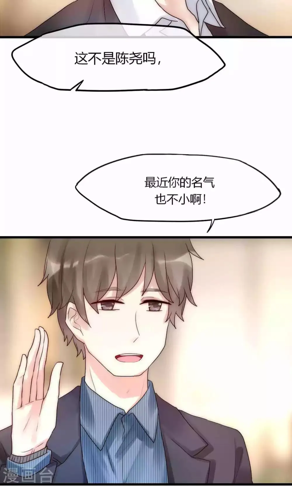 第36话 尧尧，不要怪我。 第24页