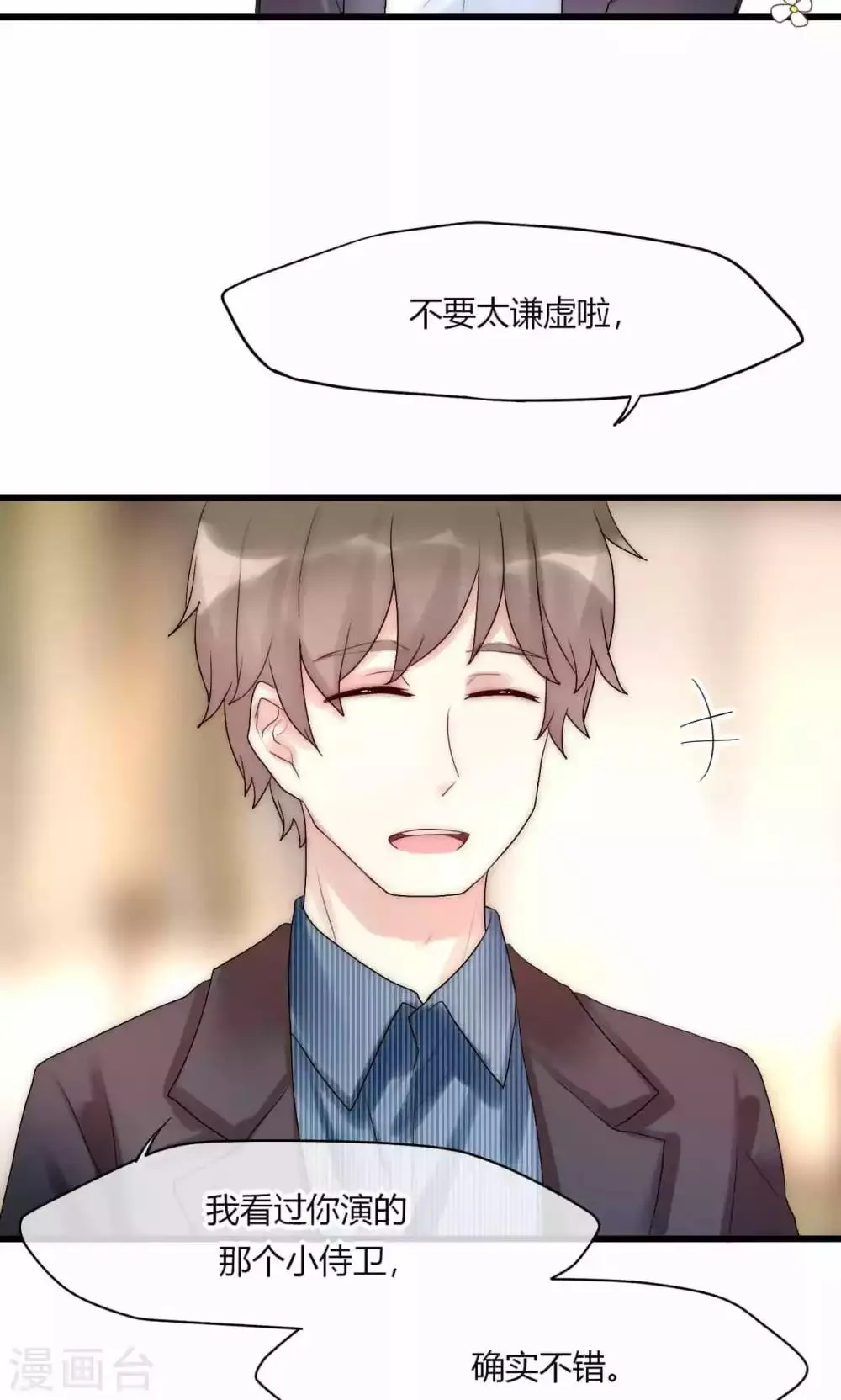 第36话 尧尧，不要怪我。 第26页