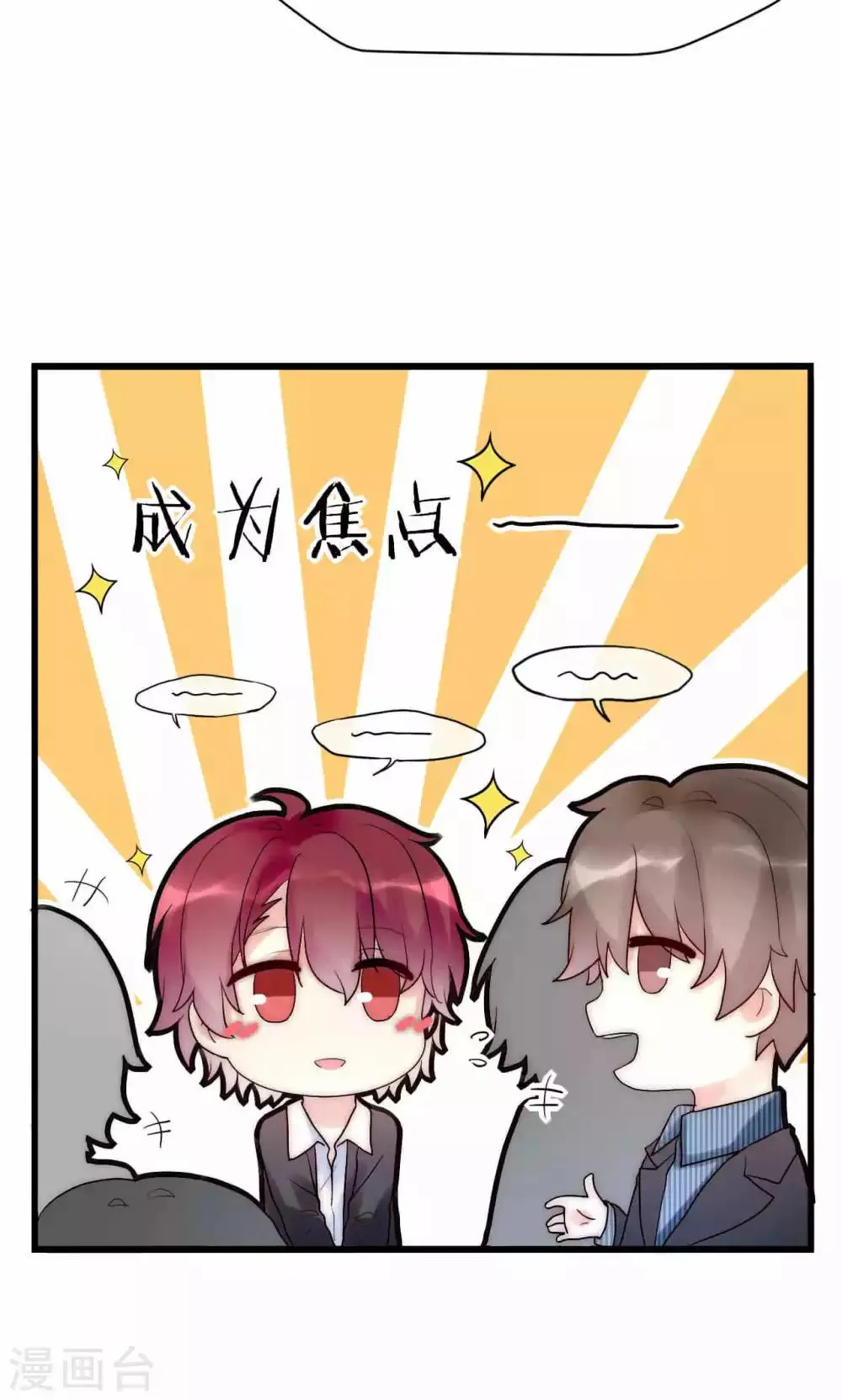 第36话 尧尧，不要怪我。 第27页