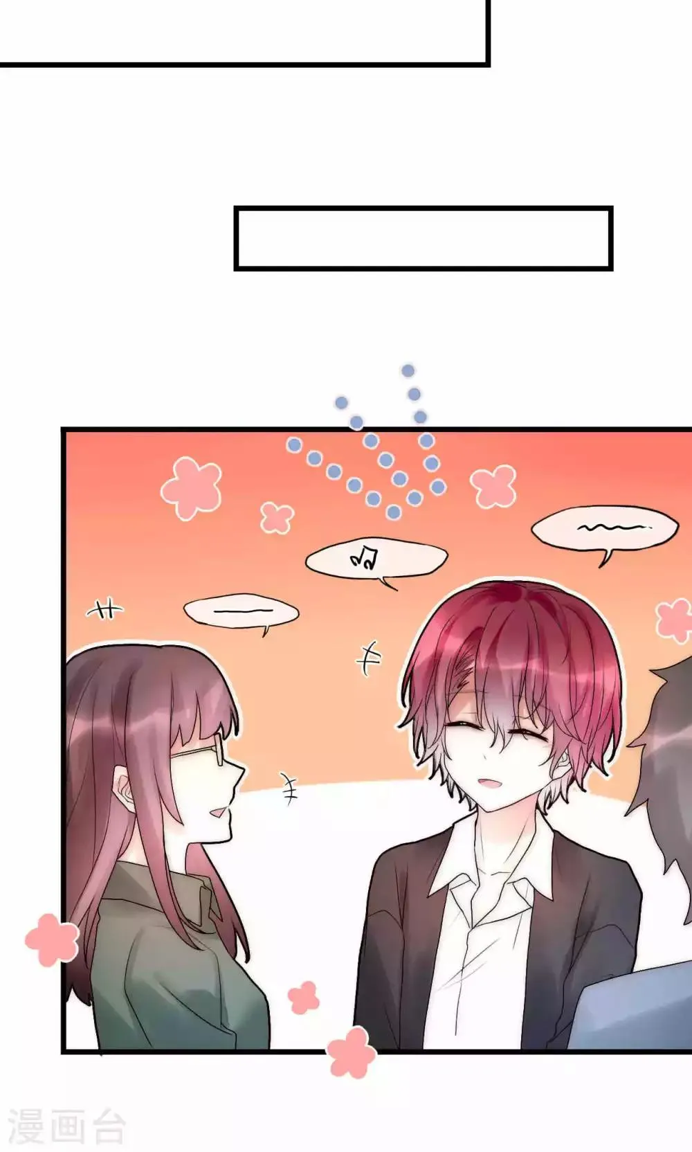 第36话 尧尧，不要怪我。 第30页