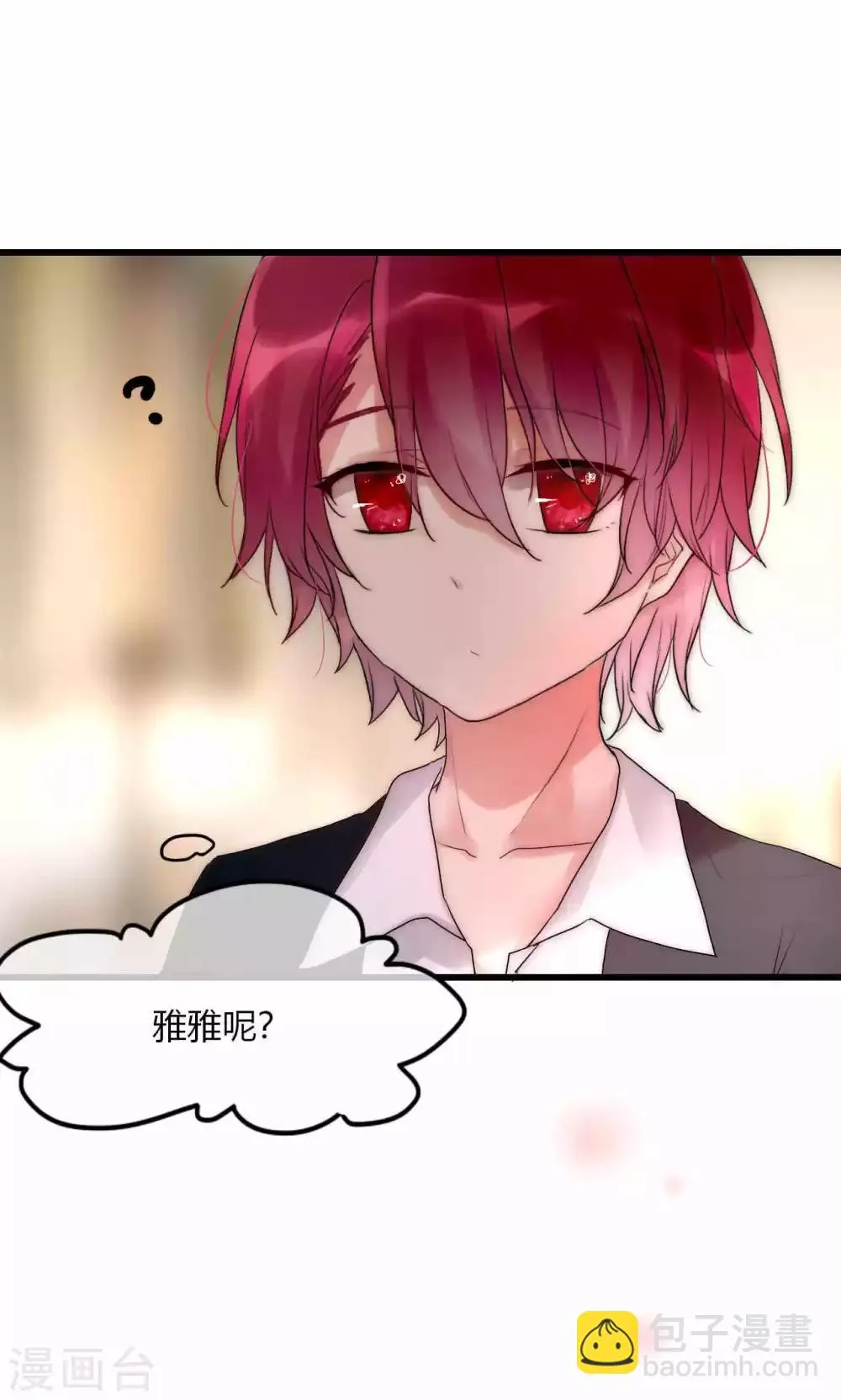 第36话 尧尧，不要怪我。 第31页