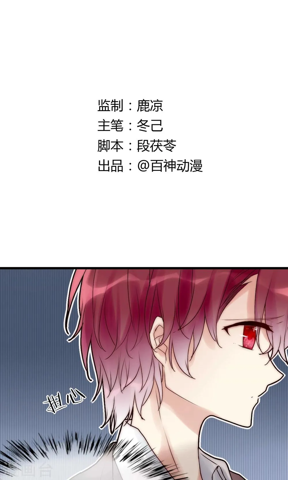第37话 尧尧身陷囹圄 第1页