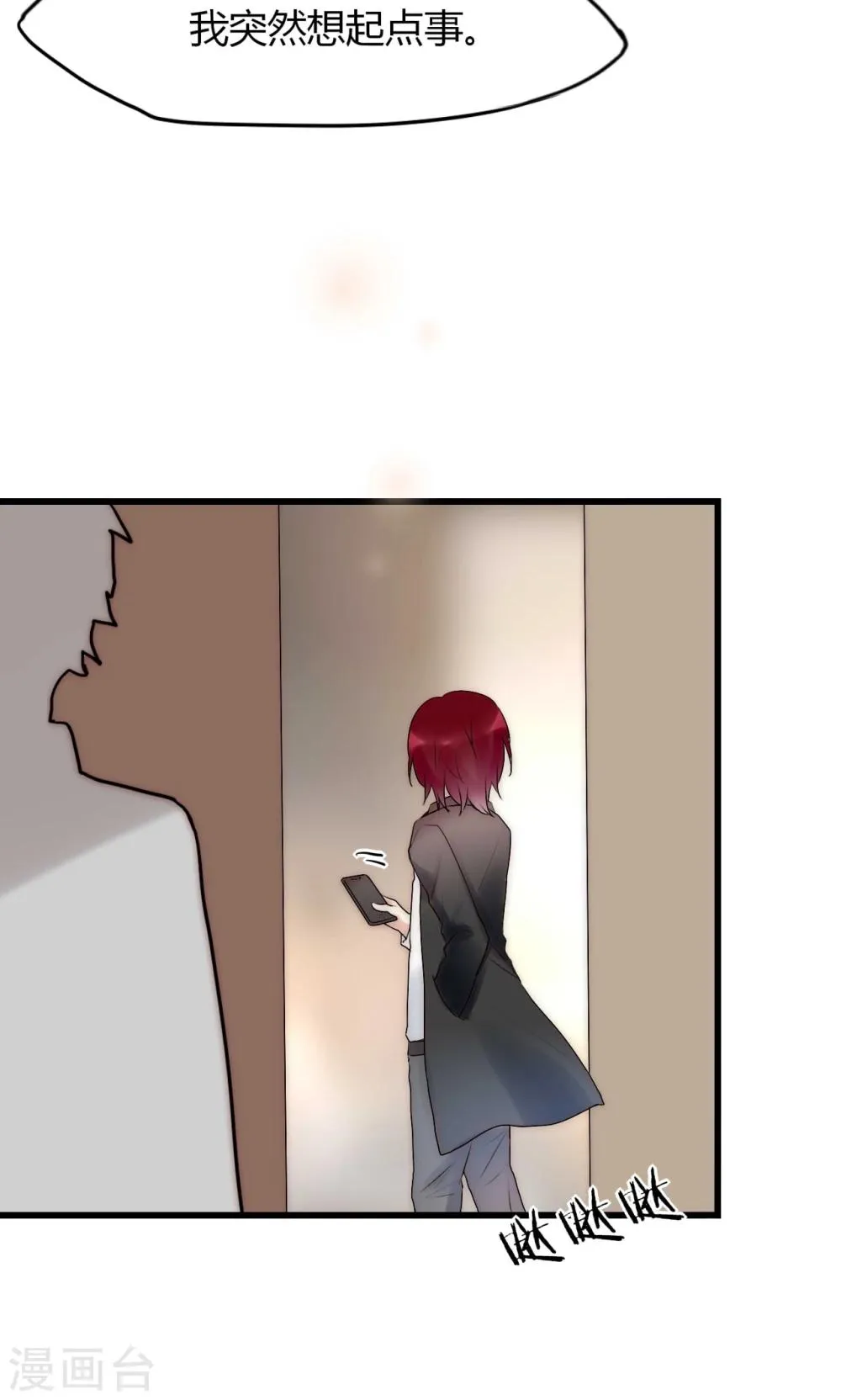第37话 尧尧身陷囹圄 第3页