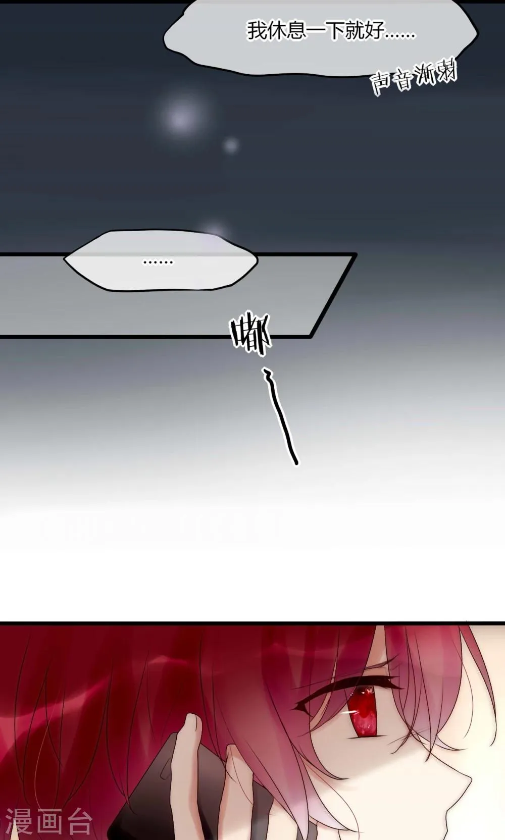 第37话 尧尧身陷囹圄 第9页