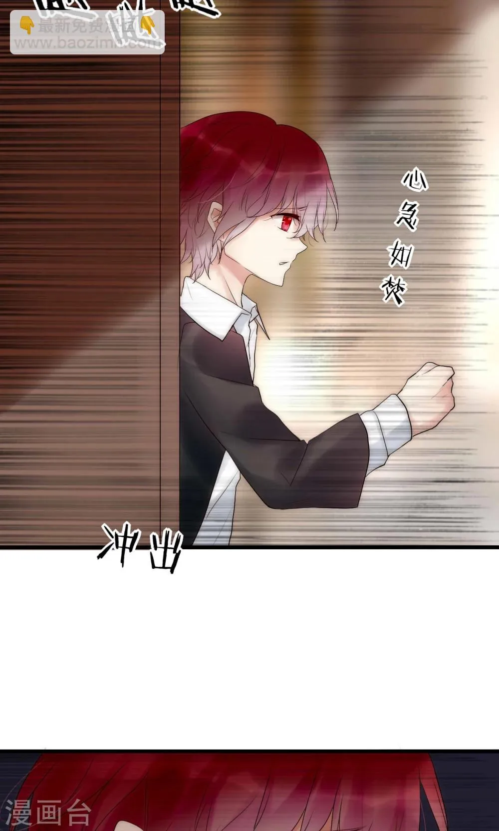 第37话 尧尧身陷囹圄 第12页