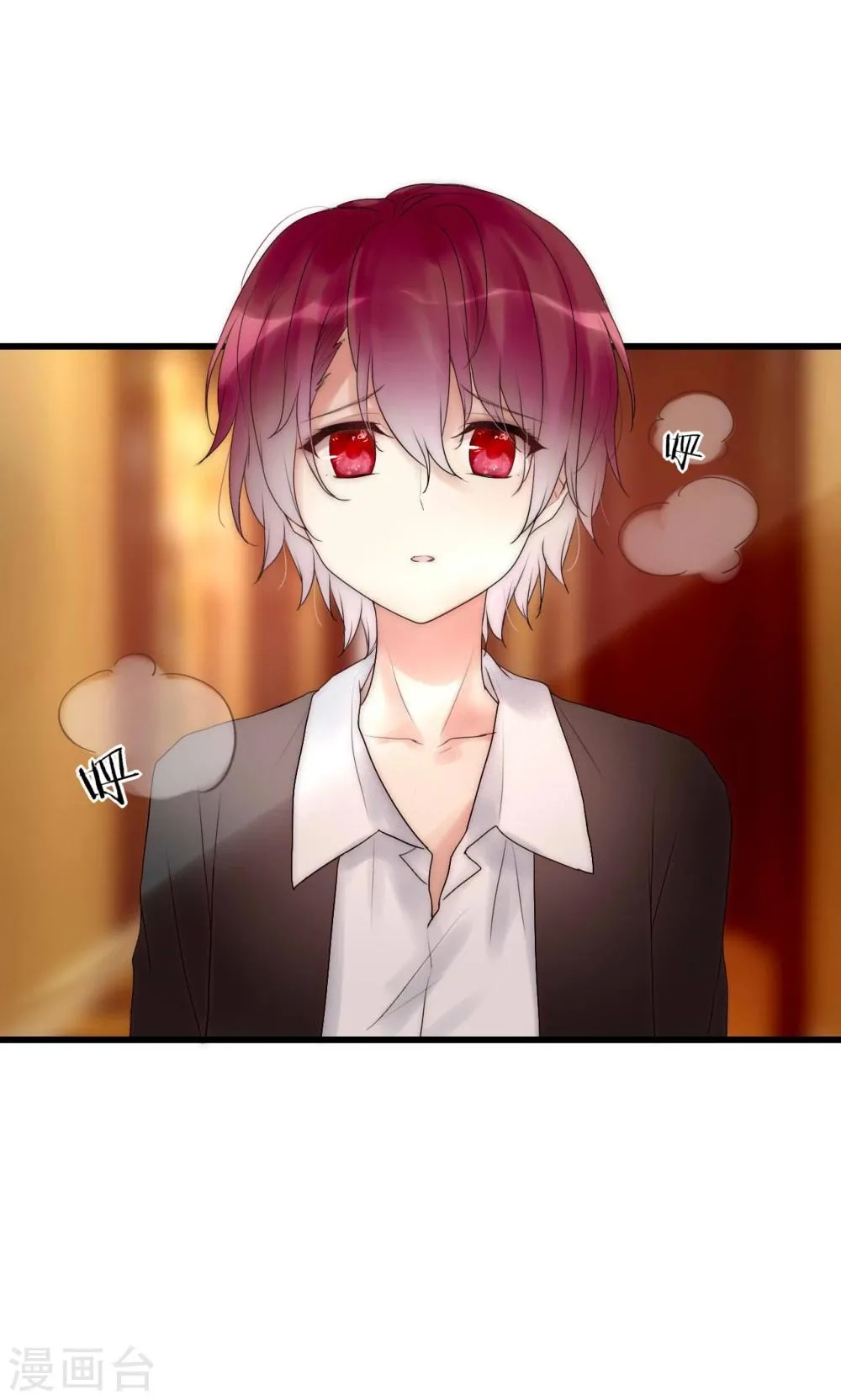 第37话 尧尧身陷囹圄 第16页