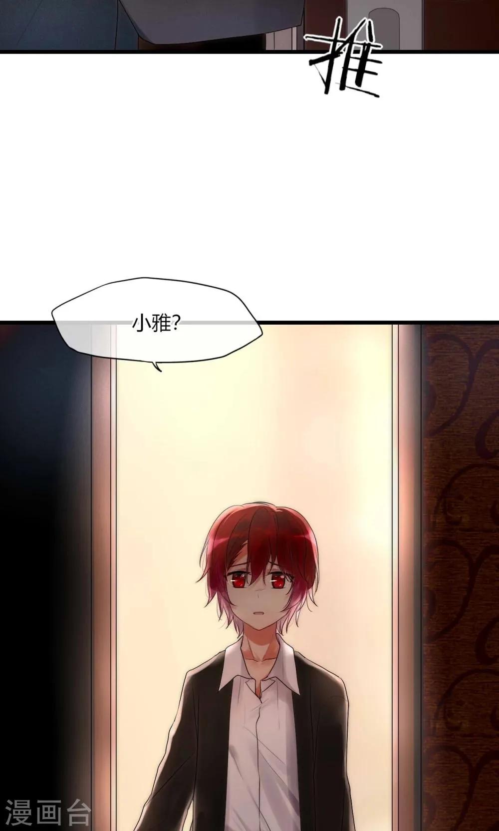 第37话 尧尧身陷囹圄 第22页