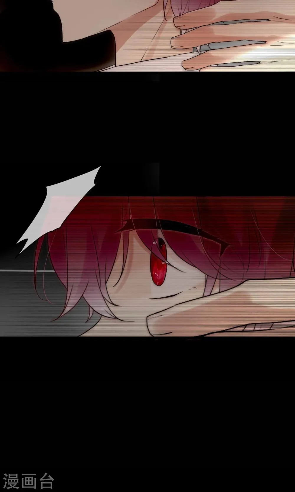 第37话 尧尧身陷囹圄 第26页