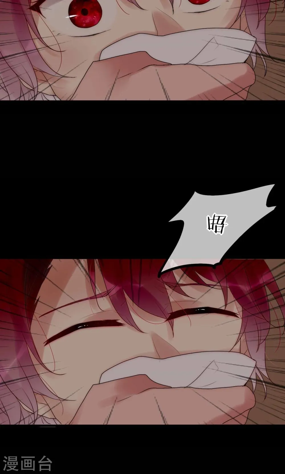 第37话 尧尧身陷囹圄 第28页