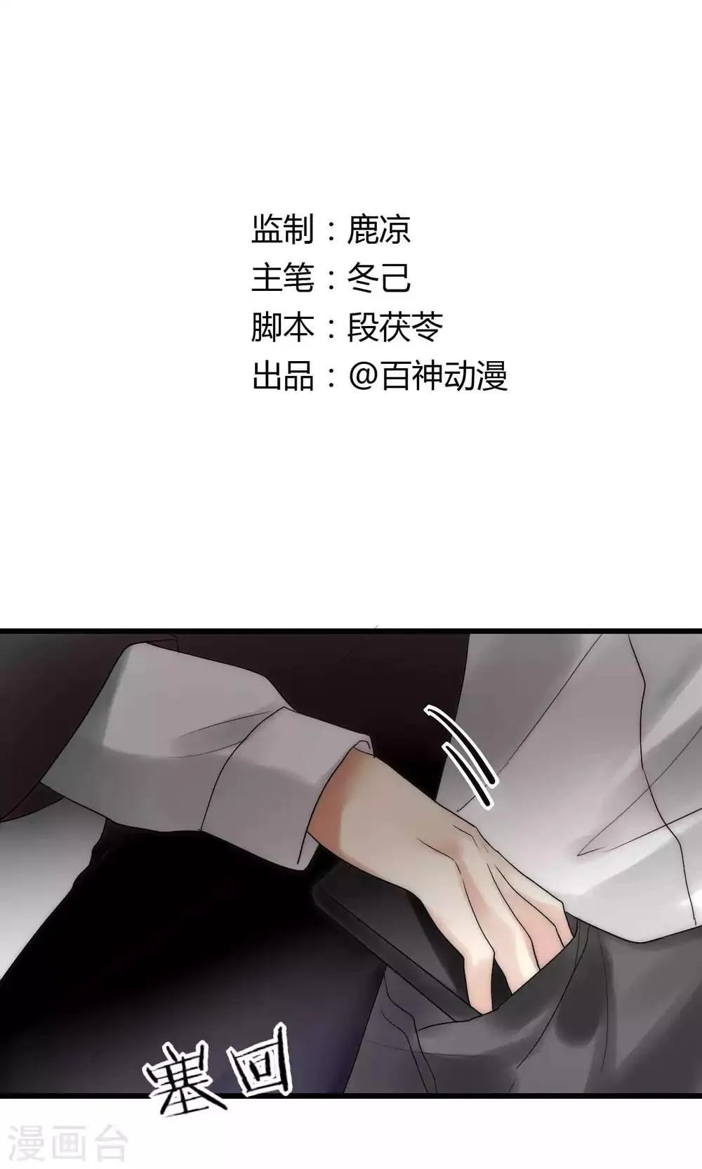 第38话 危机！落难！ 第1页