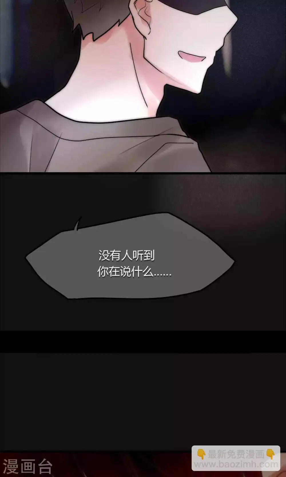 第38话 危机！落难！ 第5页