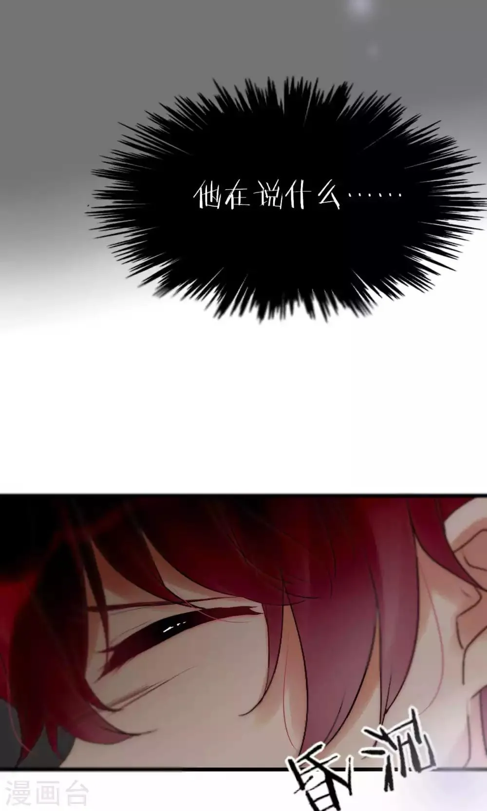 第38话 危机！落难！ 第8页