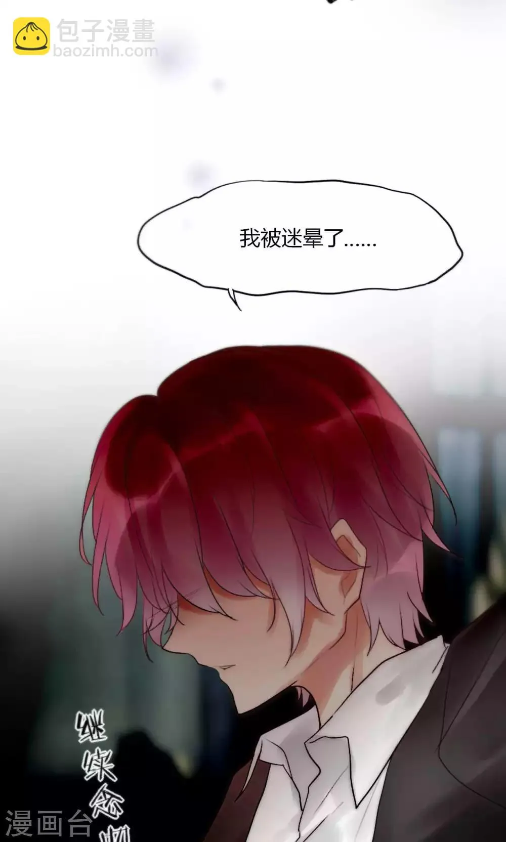 第38话 危机！落难！ 第9页