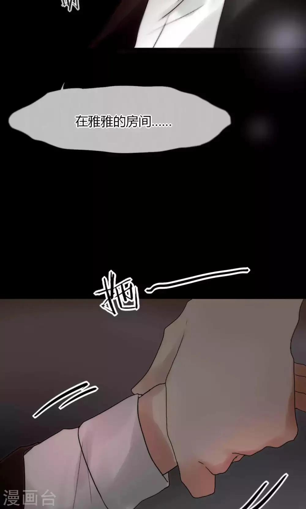 第38话 危机！落难！ 第10页