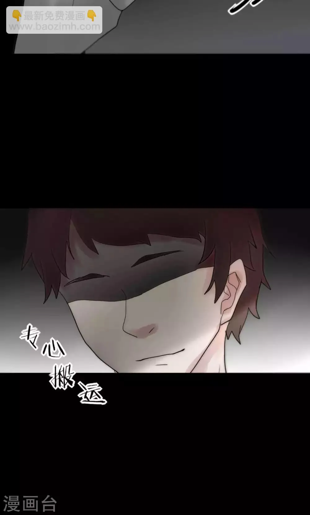 第38话 危机！落难！ 第11页