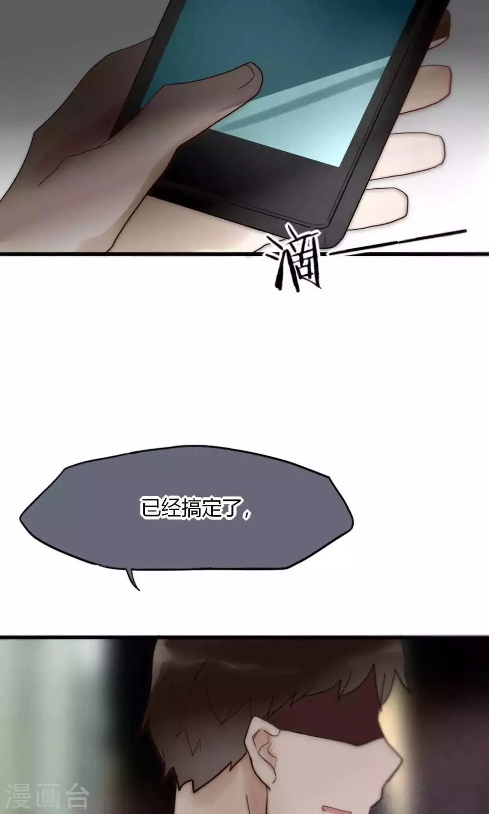 第38话 危机！落难！ 第16页