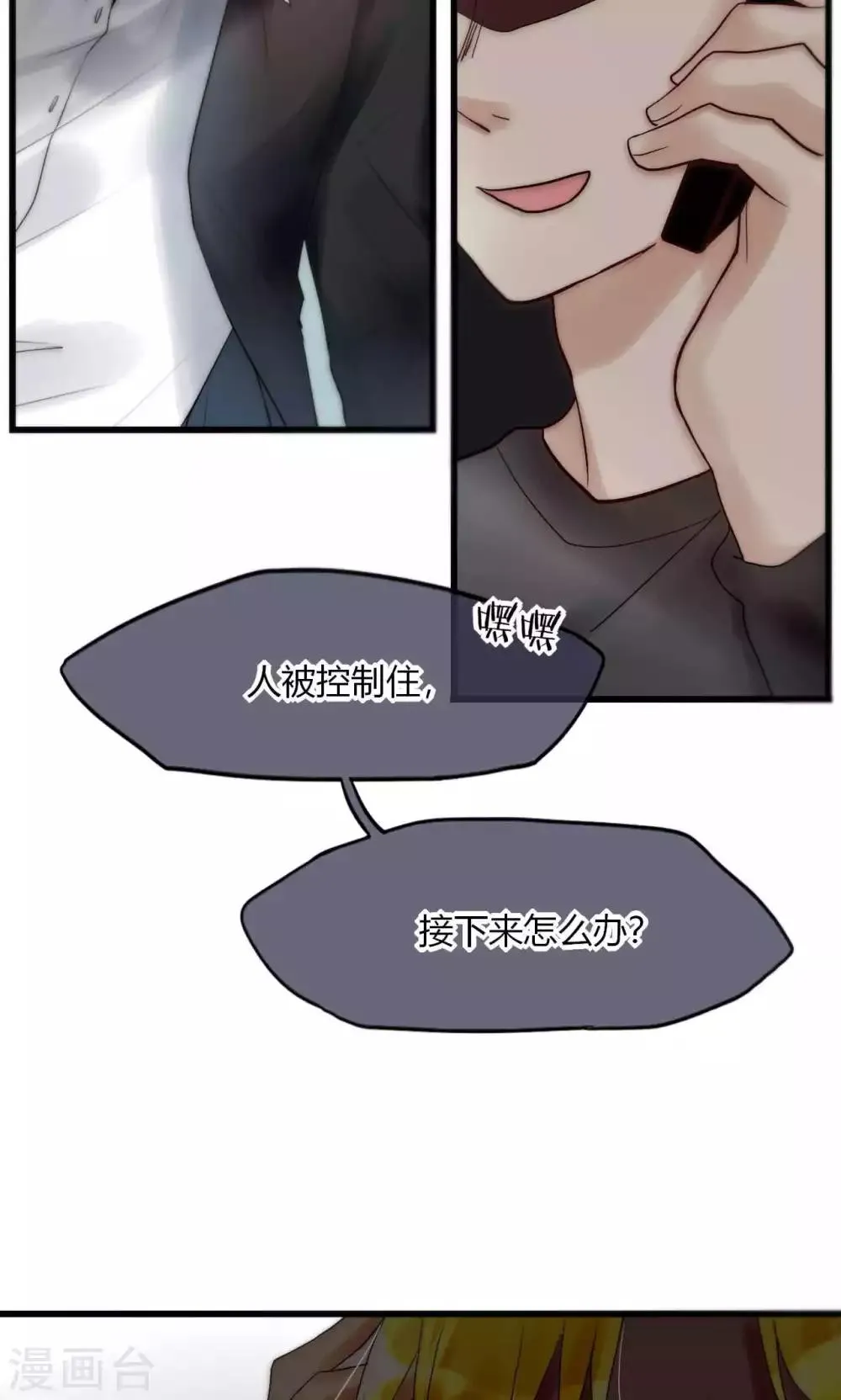 第38话 危机！落难！ 第18页