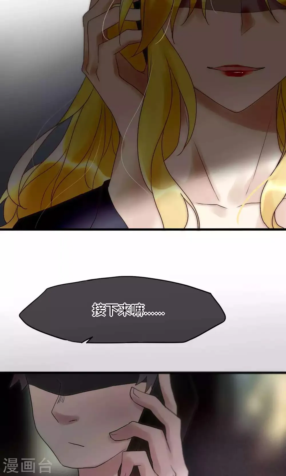 第38话 危机！落难！ 第19页