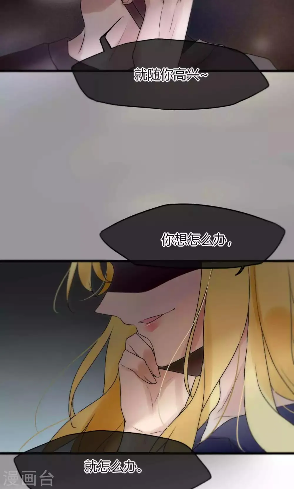 第38话 危机！落难！ 第20页