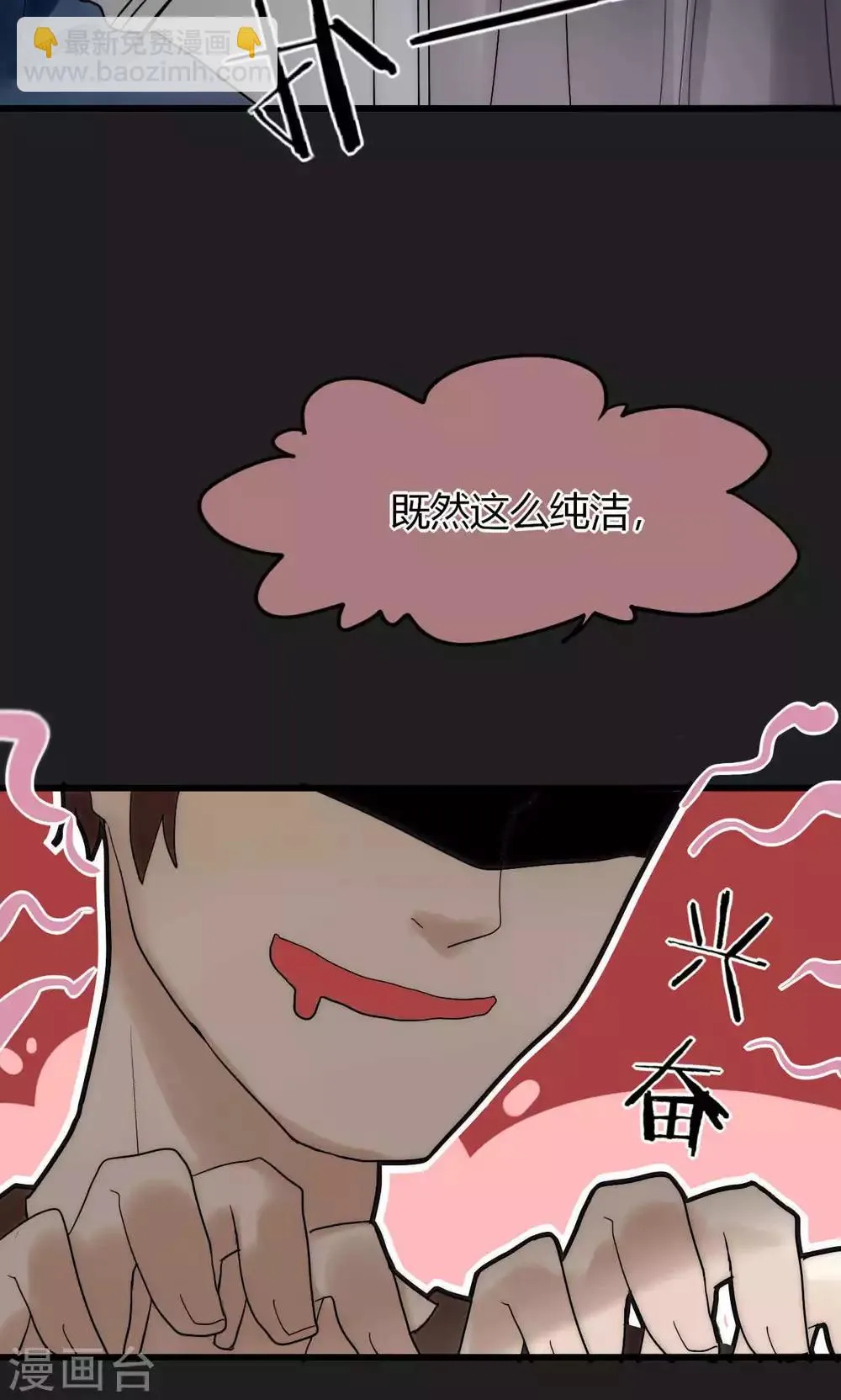 第38话 危机！落难！ 第23页