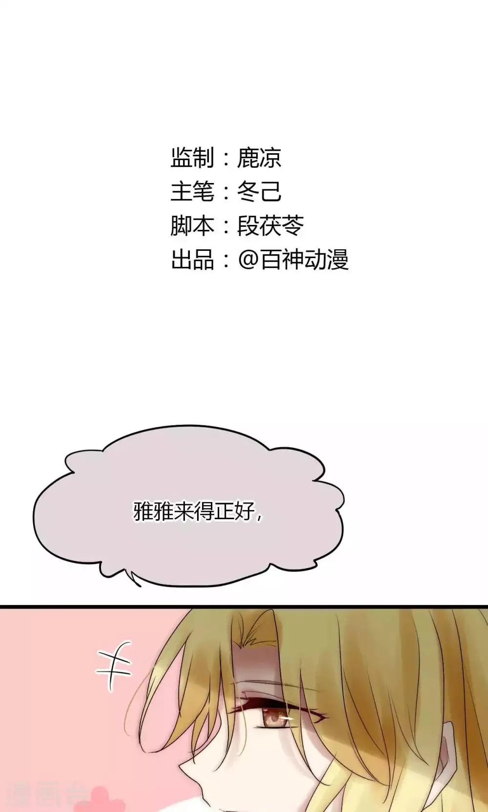 第39话 我的人你也敢碰 第1页