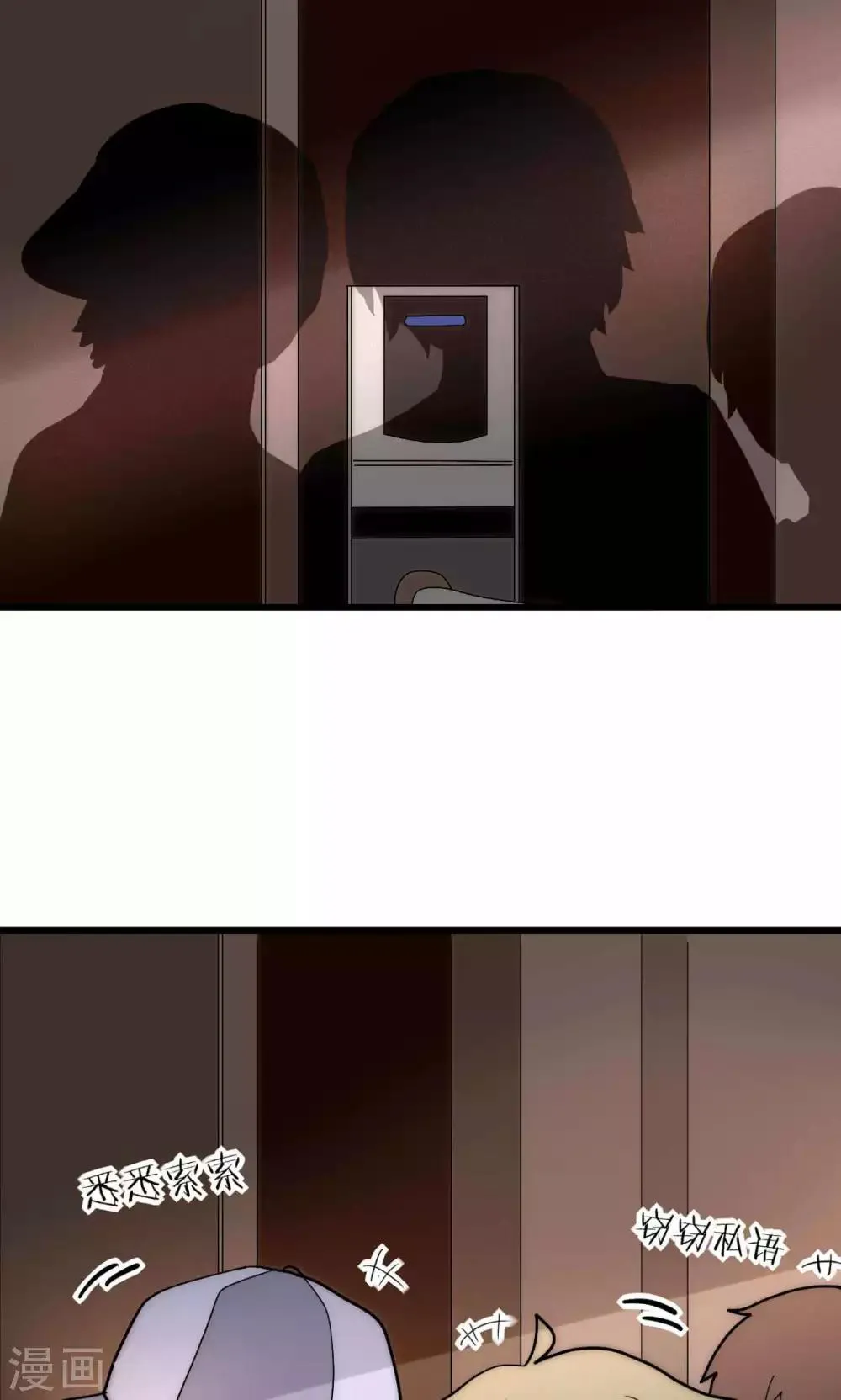 第39话 我的人你也敢碰 第9页