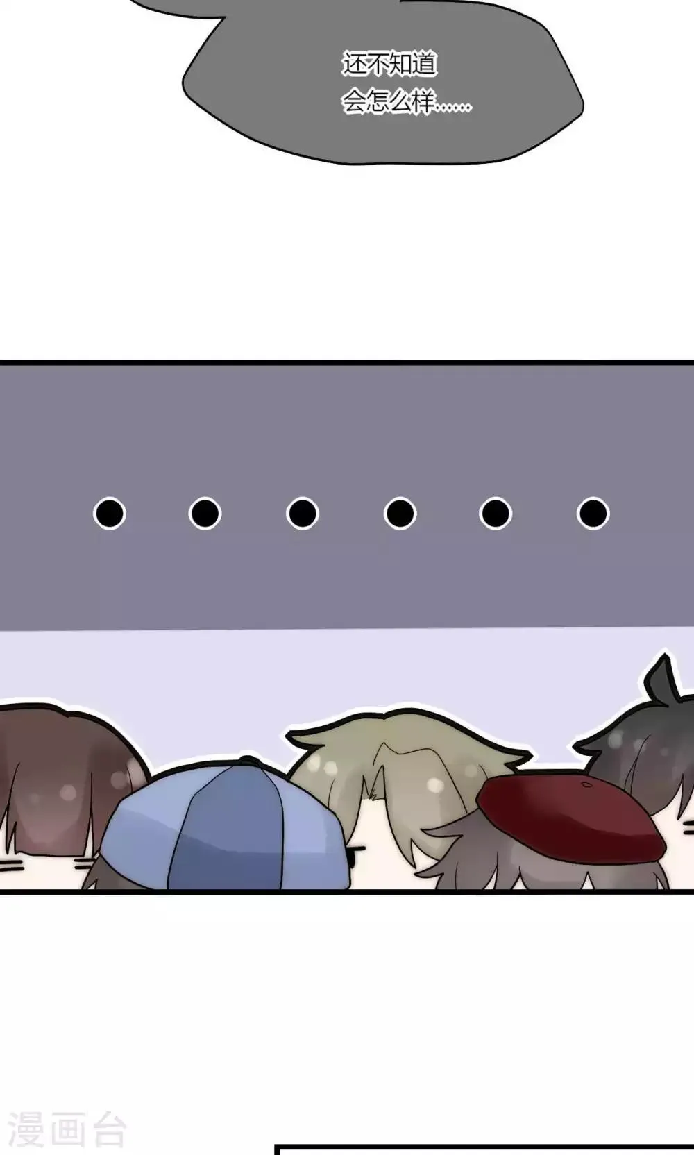 第39话 我的人你也敢碰 第13页