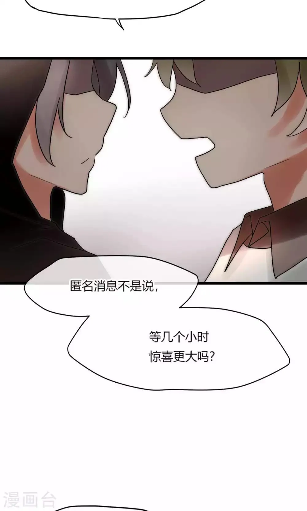 第39话 我的人你也敢碰 第15页
