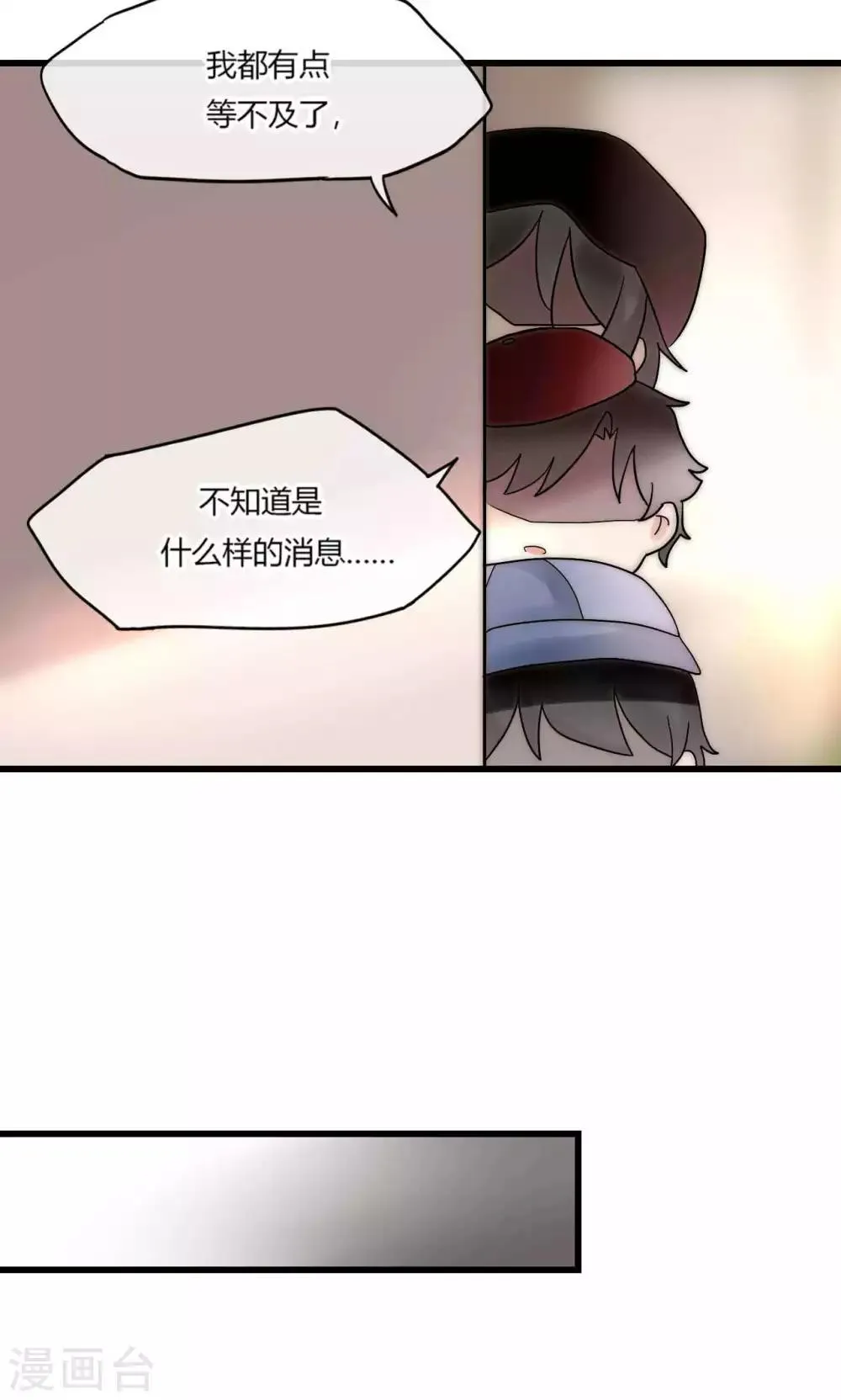 第39话 我的人你也敢碰 第16页
