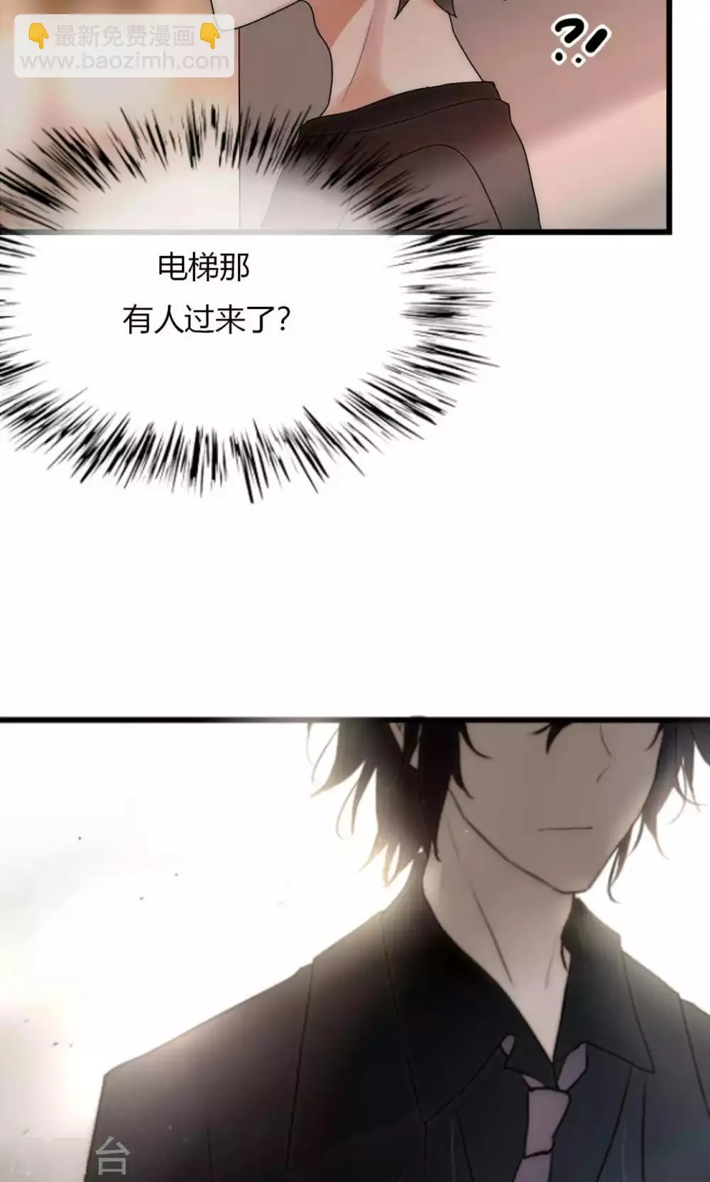 第39话 我的人你也敢碰 第19页