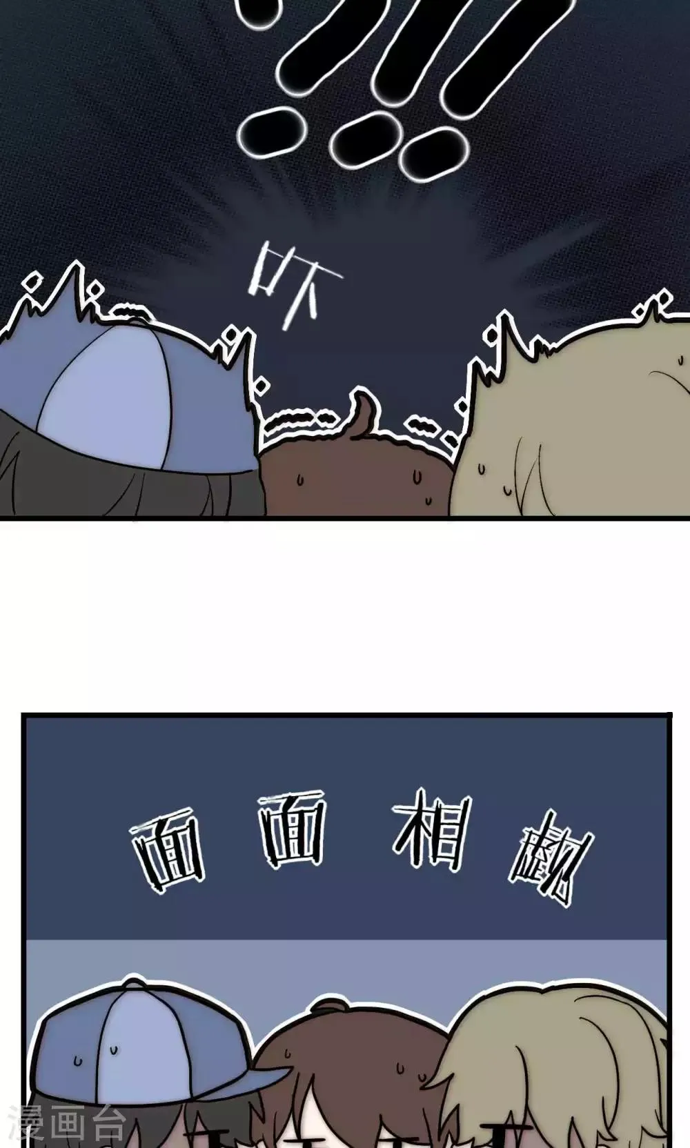 第39话 我的人你也敢碰 第29页