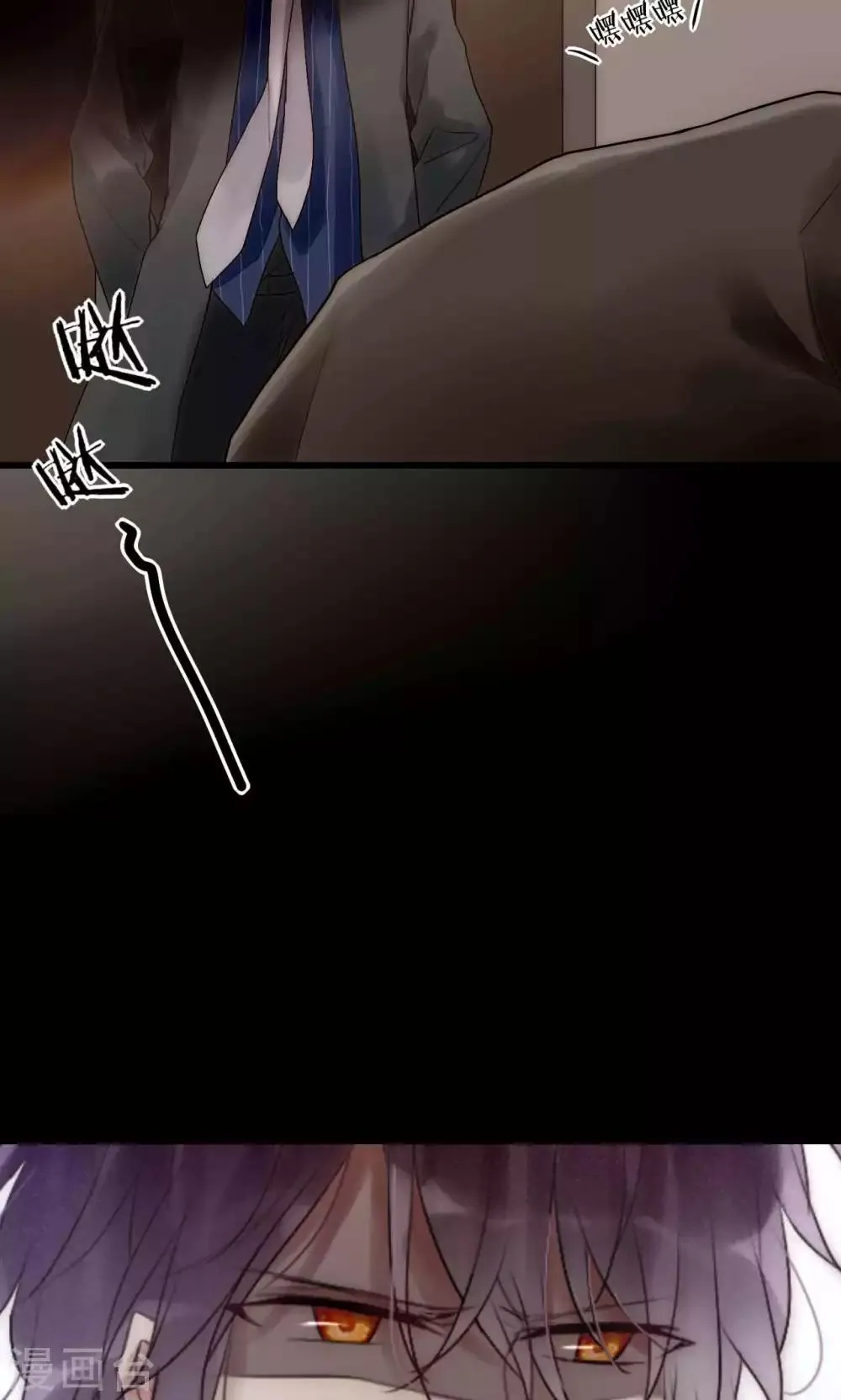 第39话 我的人你也敢碰 第33页