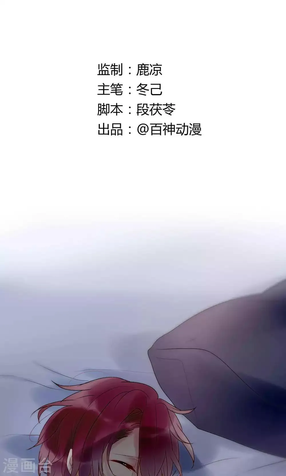 第40话 绝对不能得罪江BOSS！ 第1页