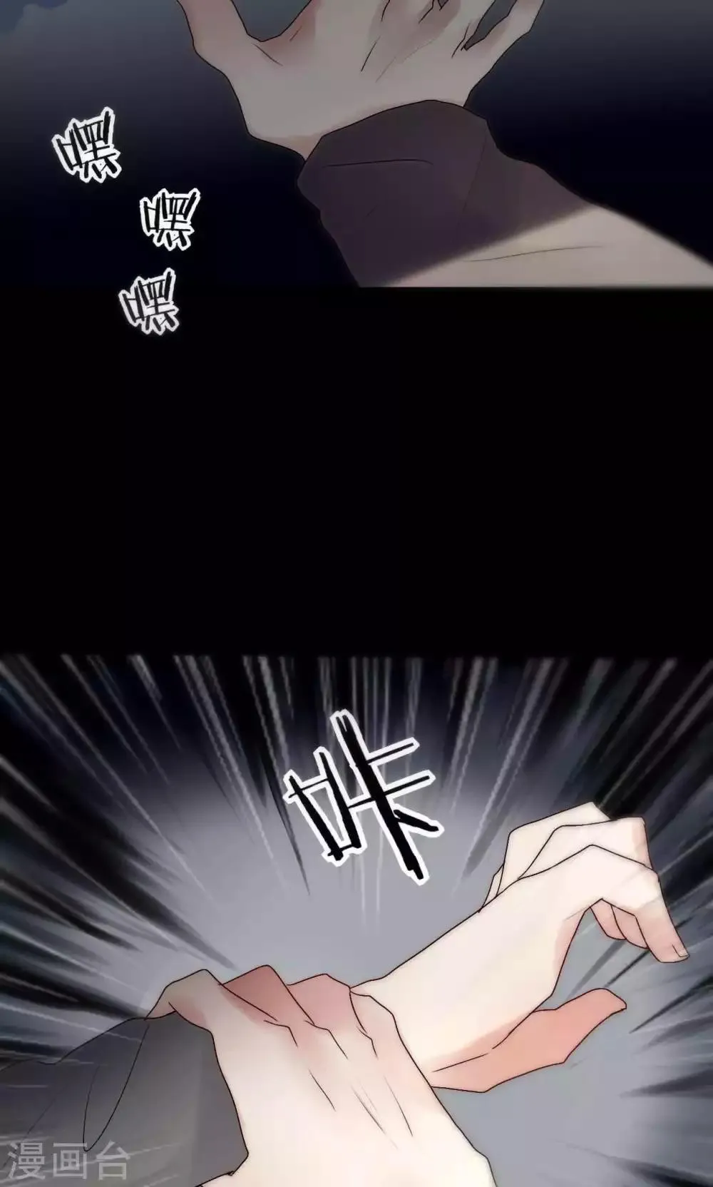 第40话 绝对不能得罪江BOSS！ 第3页
