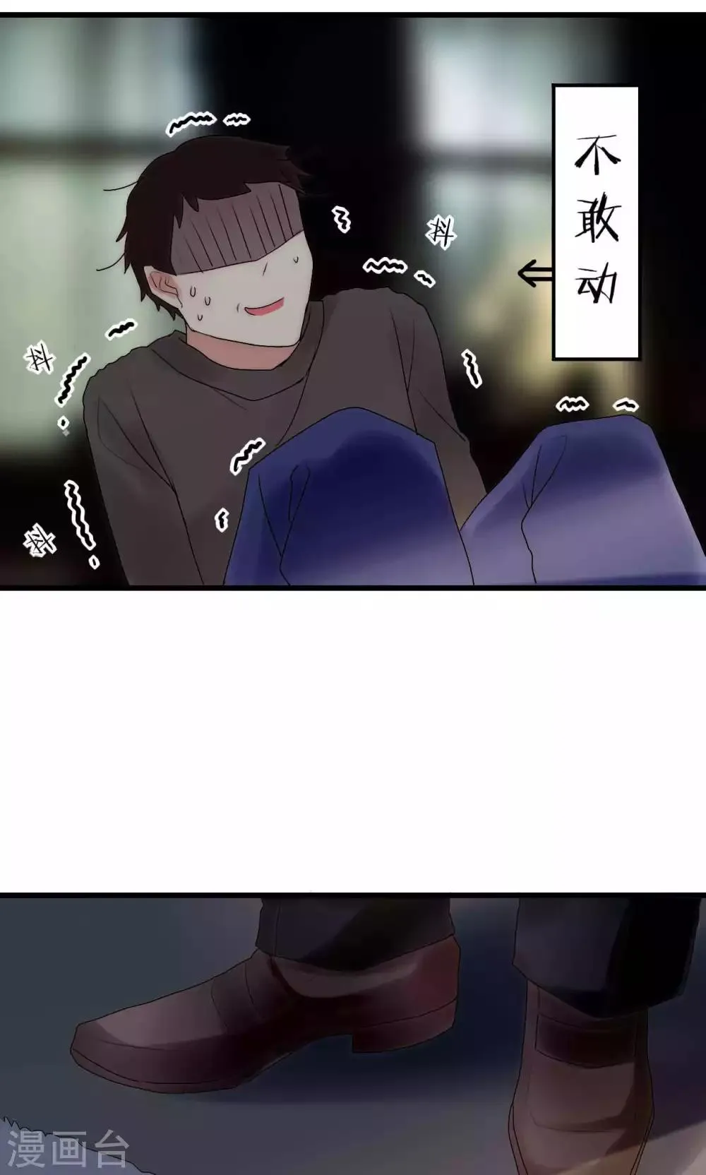 第40话 绝对不能得罪江BOSS！ 第12页