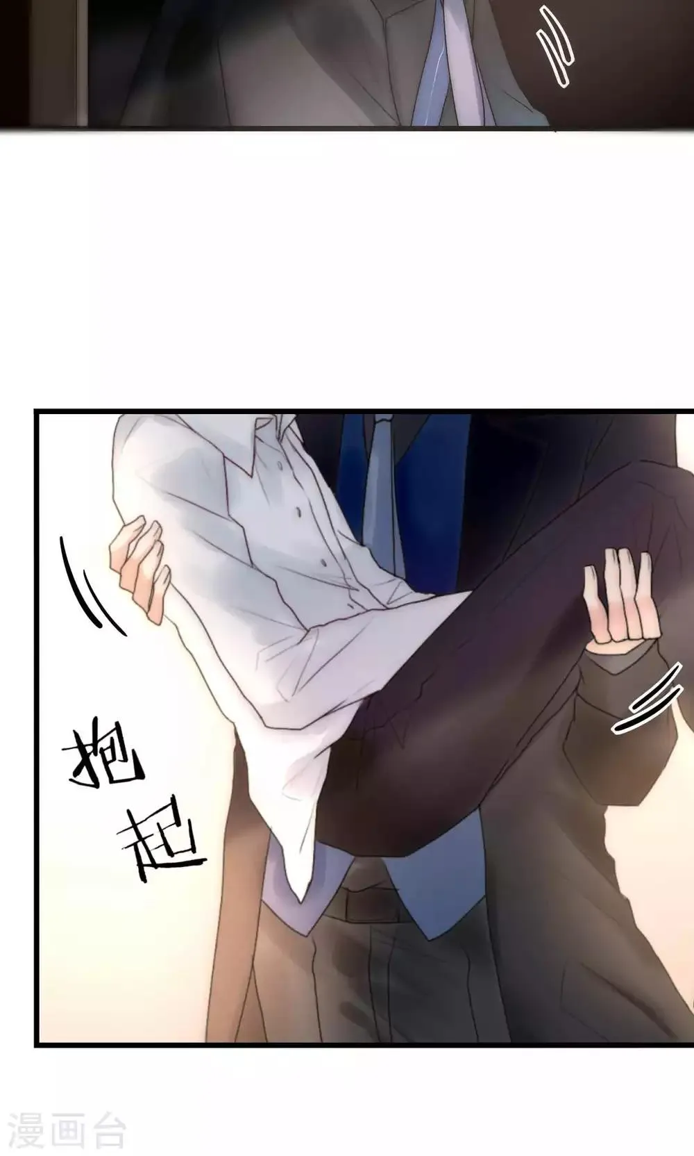 第40话 绝对不能得罪江BOSS！ 第14页