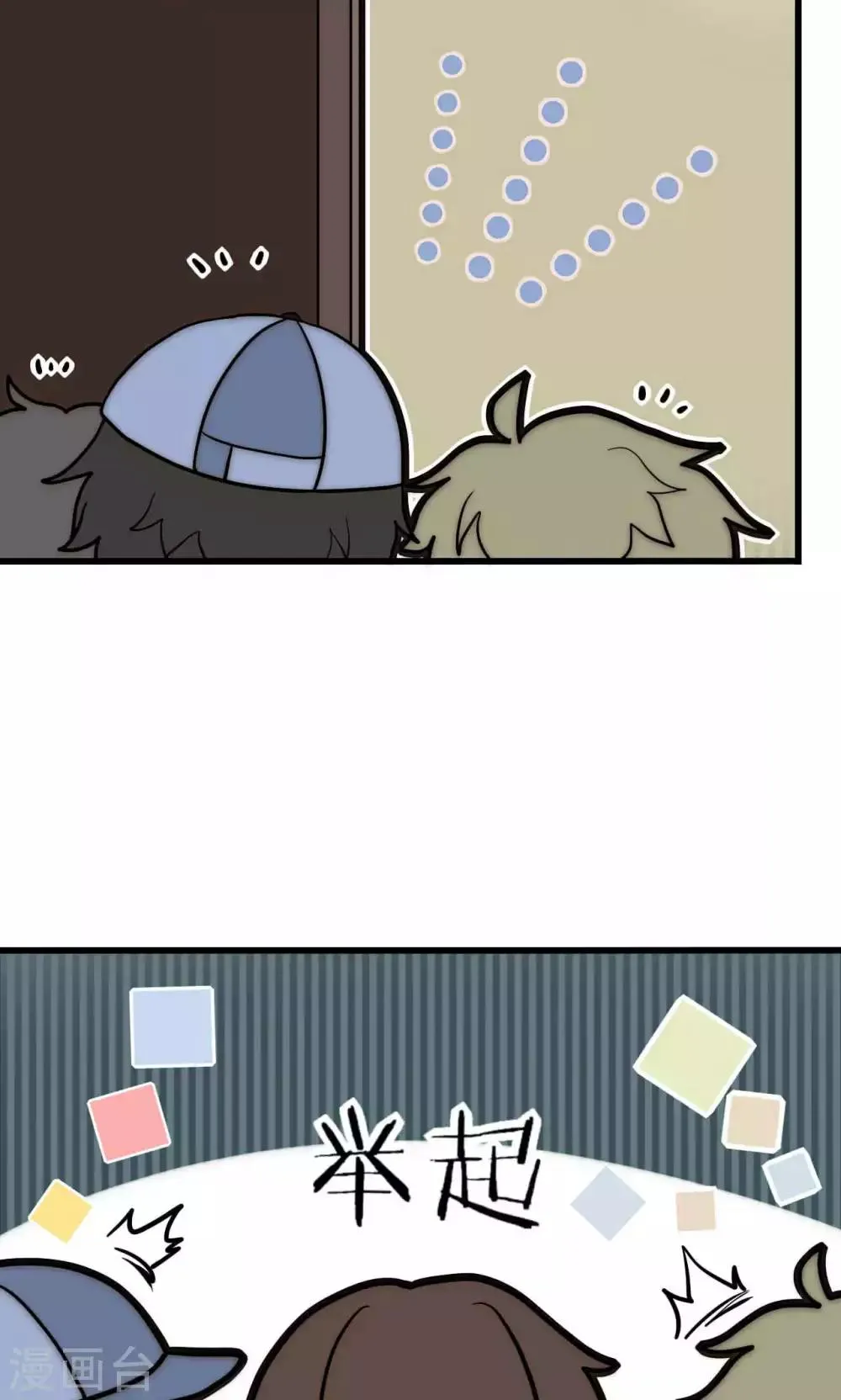 第40话 绝对不能得罪江BOSS！ 第20页