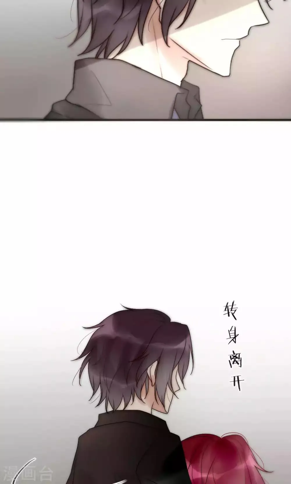 第40话 绝对不能得罪江BOSS！ 第24页