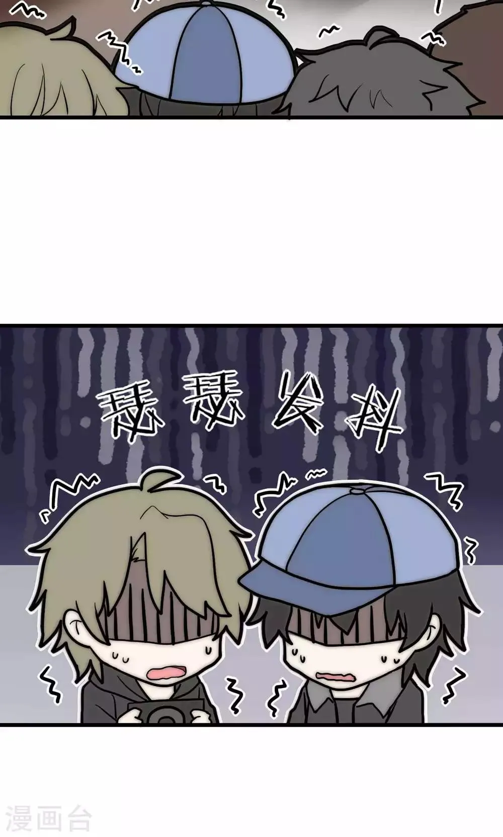 第40话 绝对不能得罪江BOSS！ 第26页