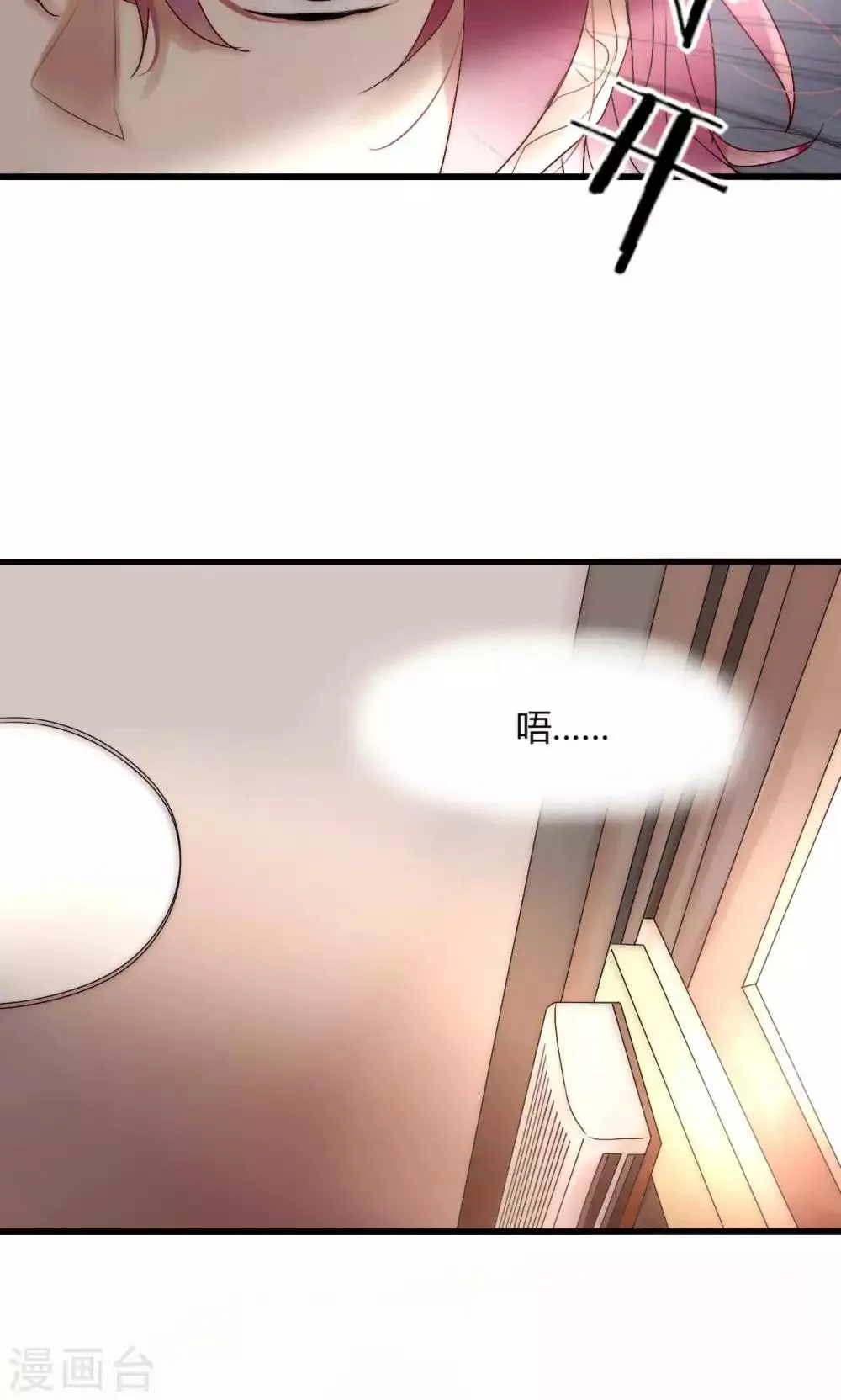 第40话 绝对不能得罪江BOSS！ 第32页