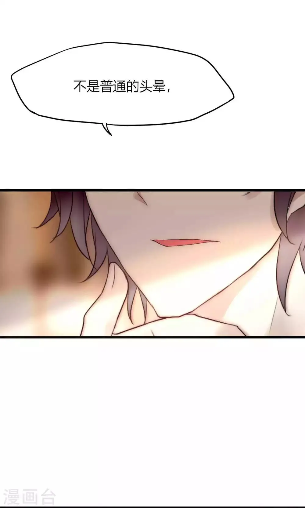第41话 被最好的朋友出卖 第18页