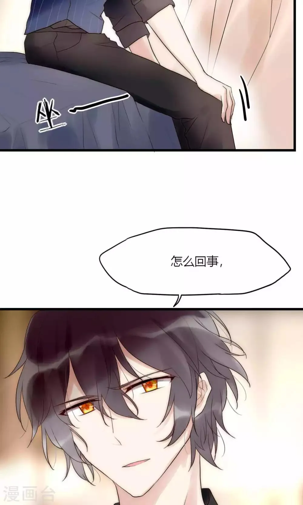第41话 被最好的朋友出卖 第21页