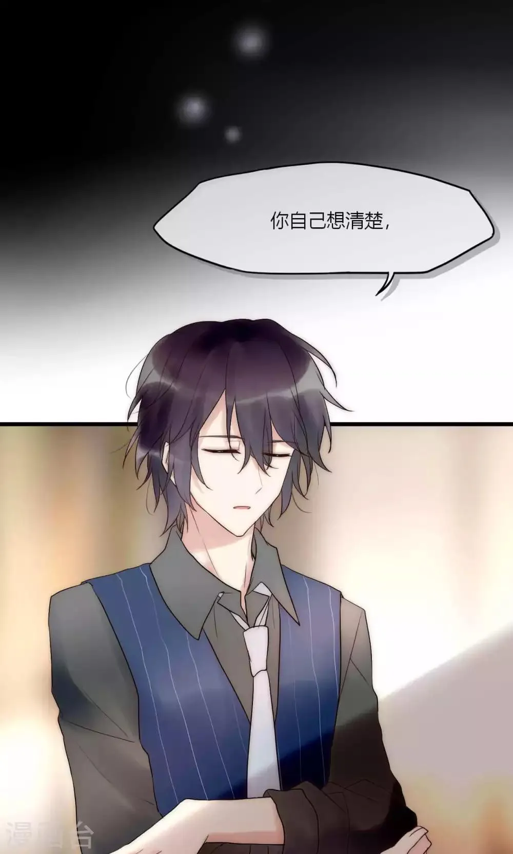 第41话 被最好的朋友出卖 第26页