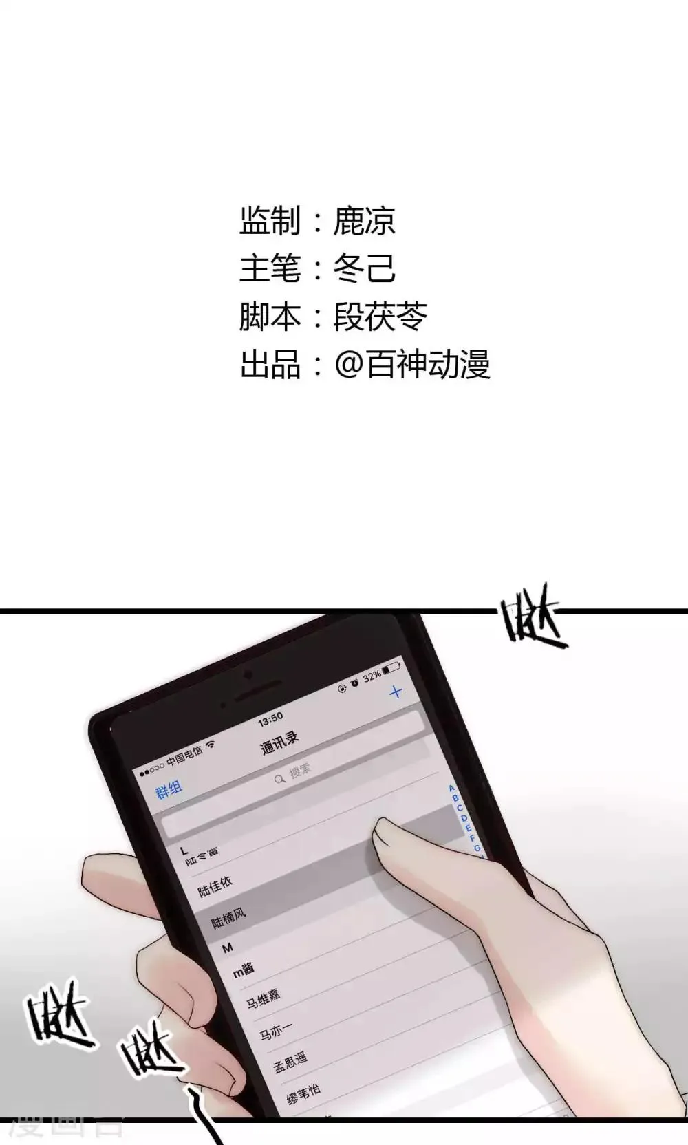 第42话 尧尧哪里对不起你 第1页