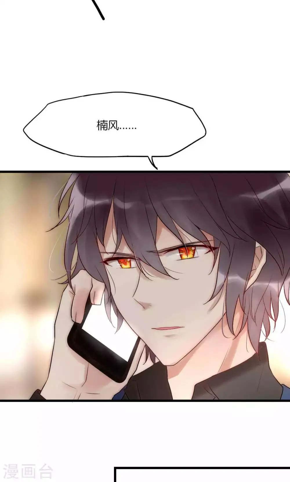 第42话 尧尧哪里对不起你 第2页