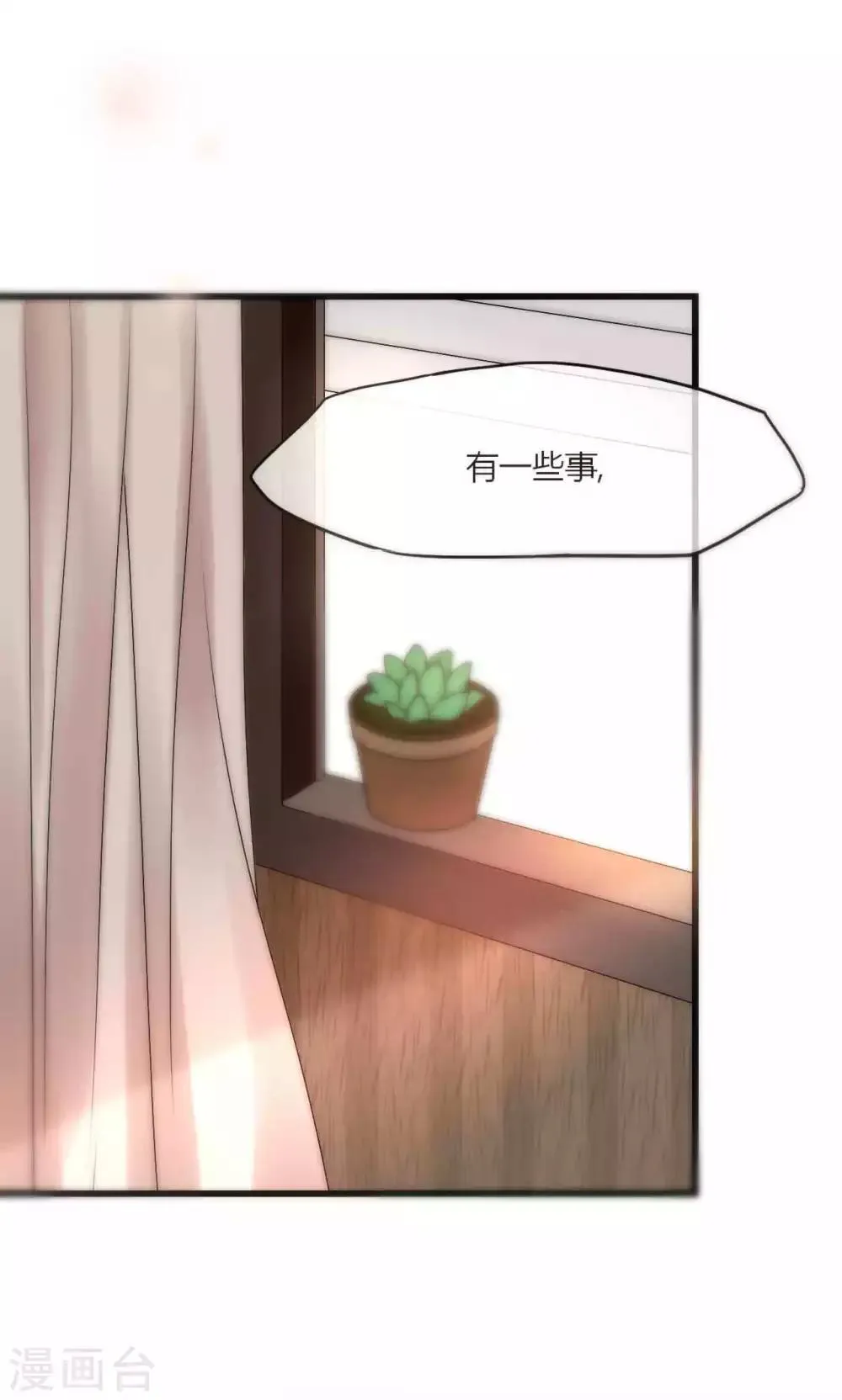 第42话 尧尧哪里对不起你 第11页