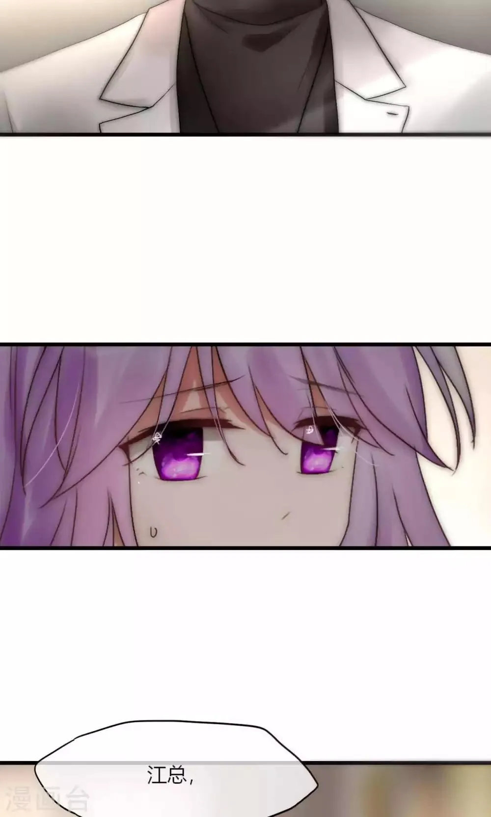 第42话 尧尧哪里对不起你 第26页