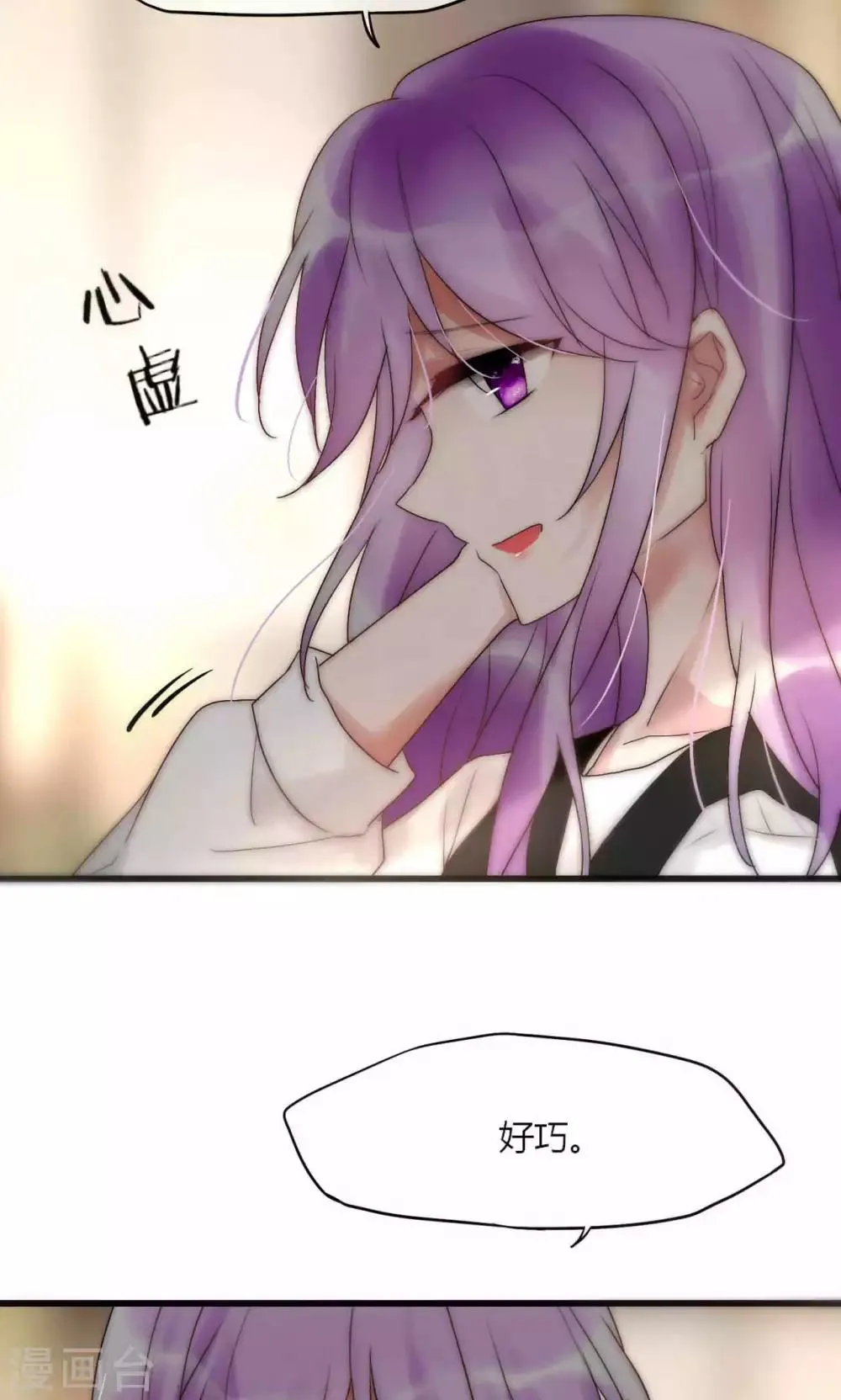 第42话 尧尧哪里对不起你 第27页