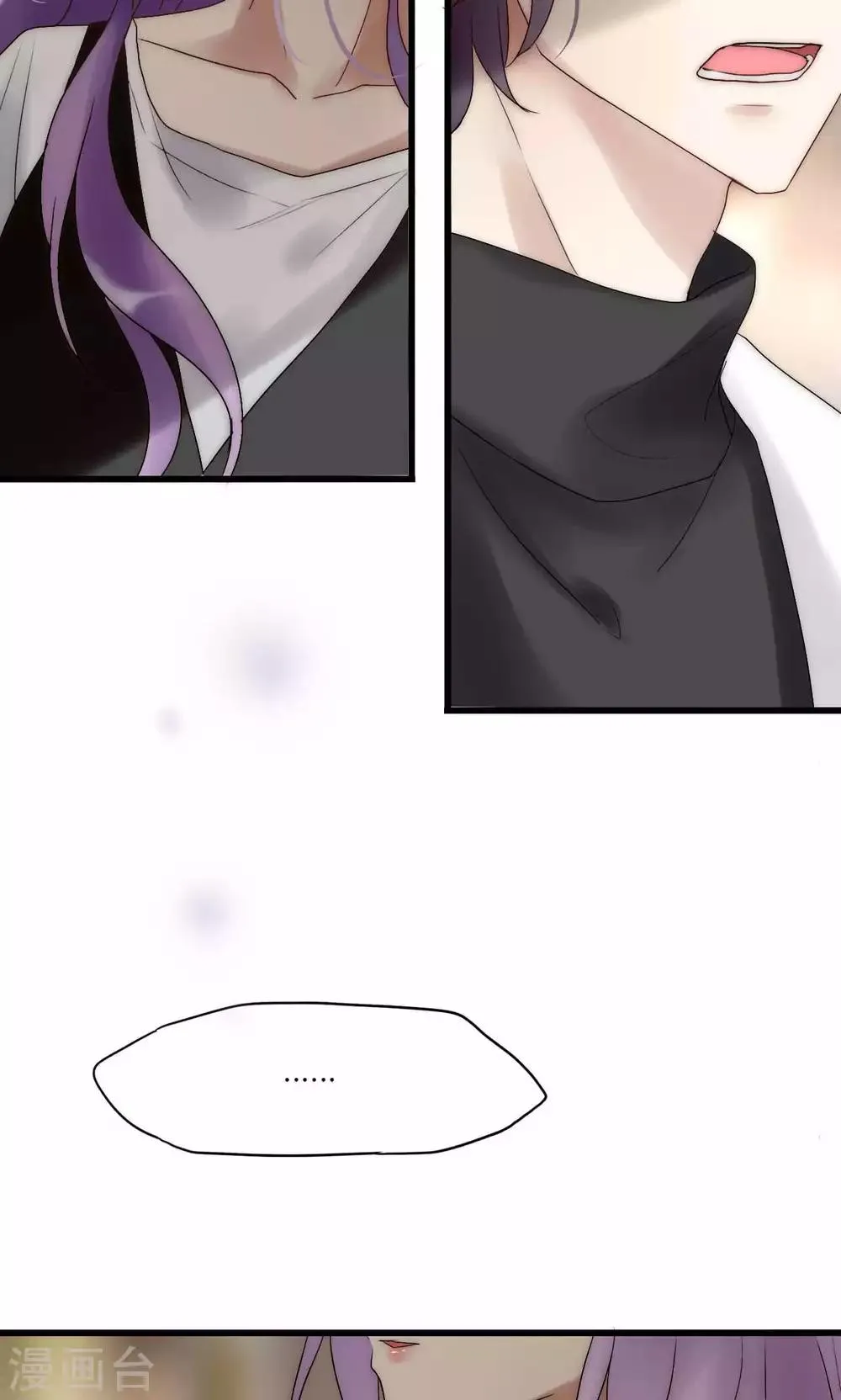 第43话 咎由自取 第4页